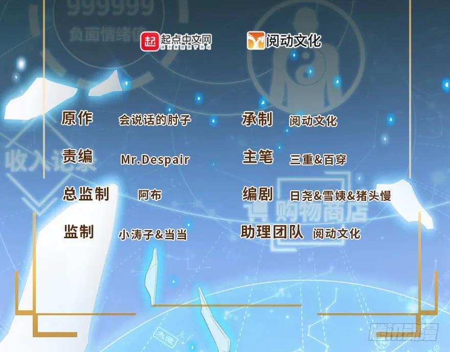 大王饶命txt下载漫画,05 暗潮涌动2图