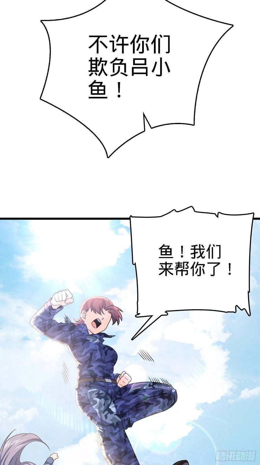 大王饶命txt下载漫画,271 齐聚洛城5图