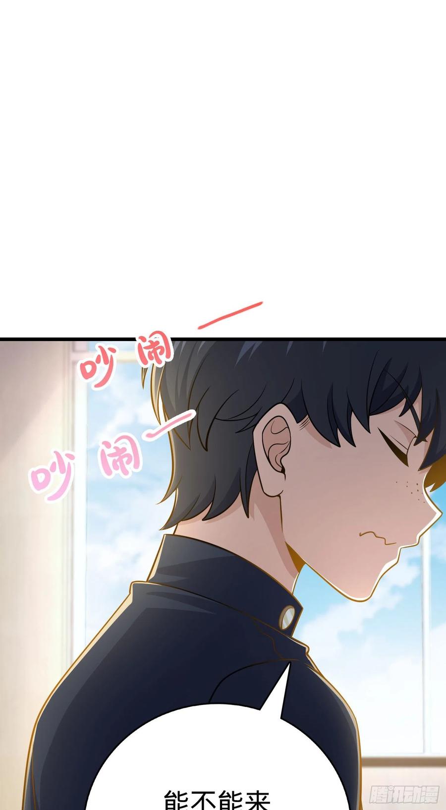 大王饶命txt下载漫画,222 转校生樱井同学3图