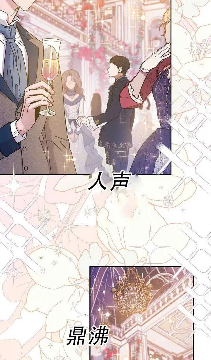 驯服君主后逃跑免费漫画,第36话2图