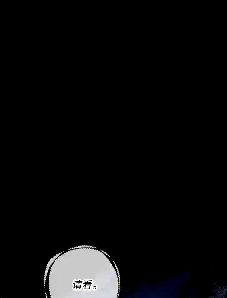 驯服君主后逃跑免费漫画,62.表露想法1图