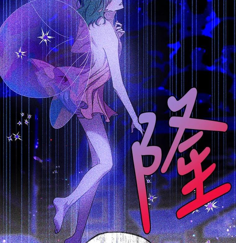 驯服君主后逃跑漫画漫画,77.精灵的真实身份3图