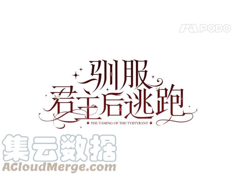 驯服君主后逃跑漫画漫画,77.精灵的真实身份5图