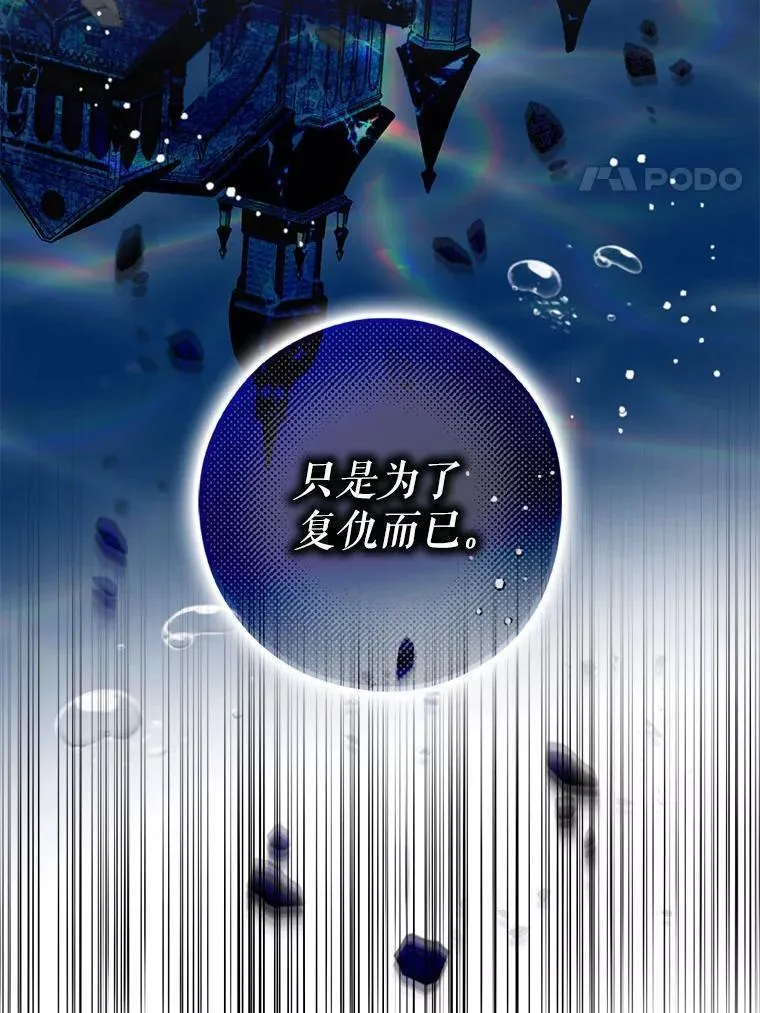 驯服君主后逃跑在哪看漫画,83.苦苦挽留4图