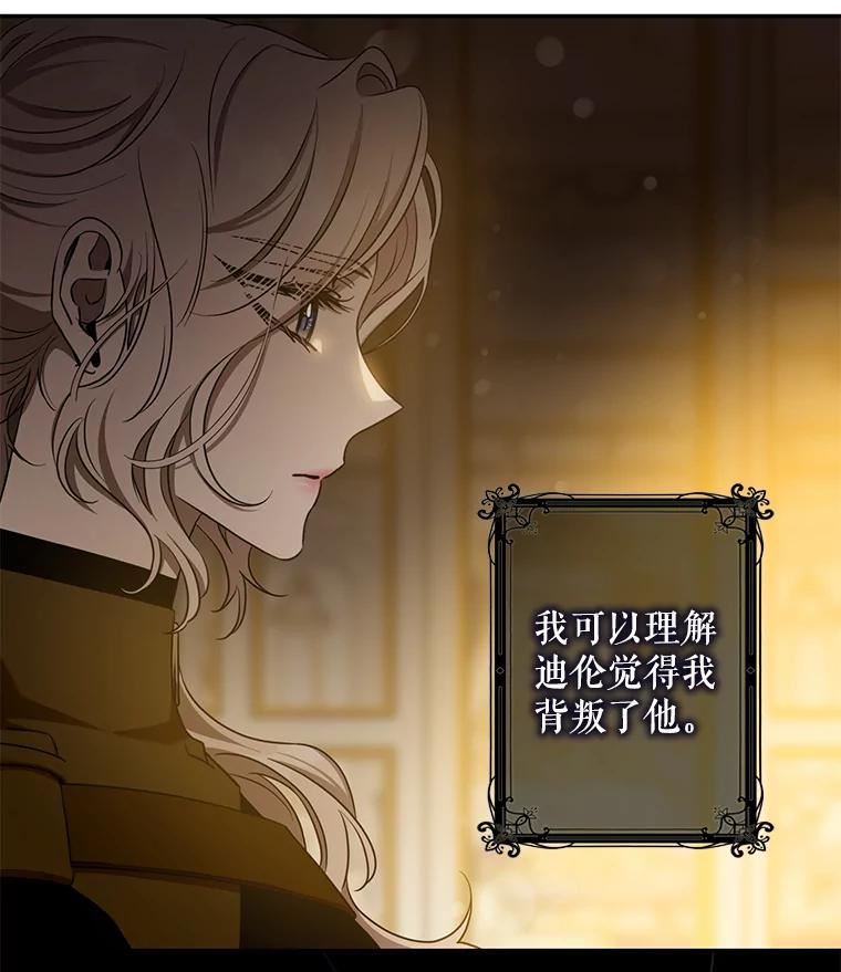 驯服君主后逃跑免费漫画,72.卡胡的婚约3图