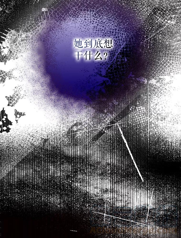 驯服君主后逃跑在哪看漫画,78.拉菲内一族5图