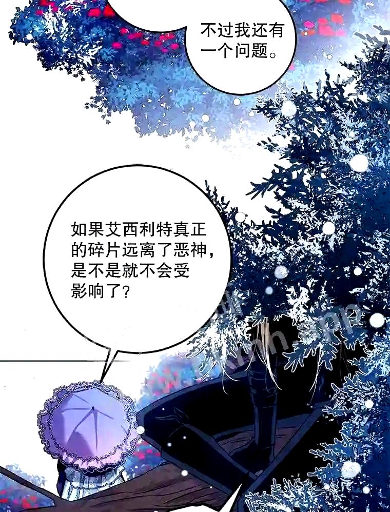 驯服君主后逃跑免费漫画,64.预谋离开3图