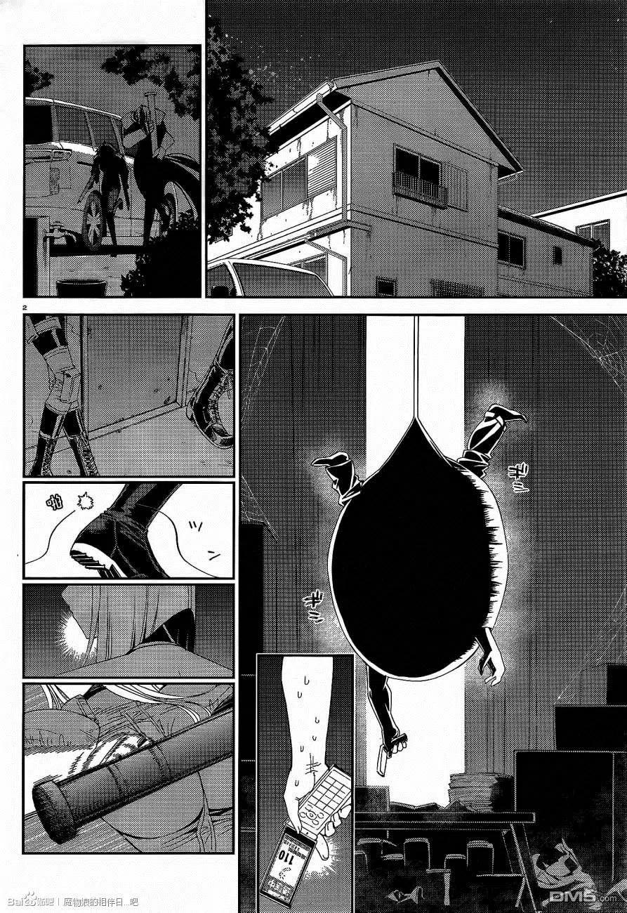 魔物娘的同居日常漫画,第15回2图
