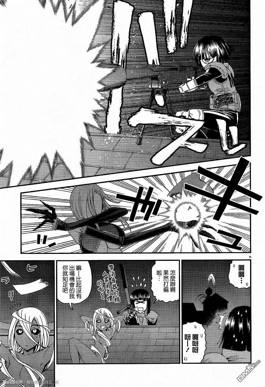 魔物娘的同居日常漫画,第15回5图