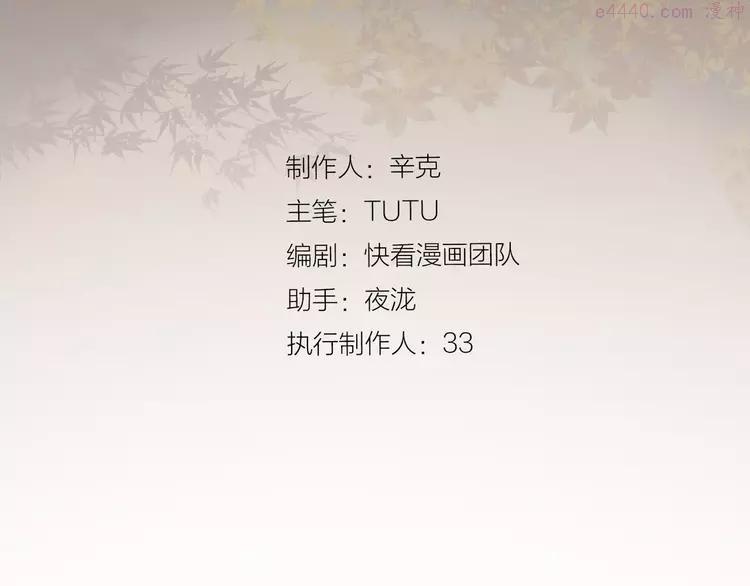 第17话 惩罚2