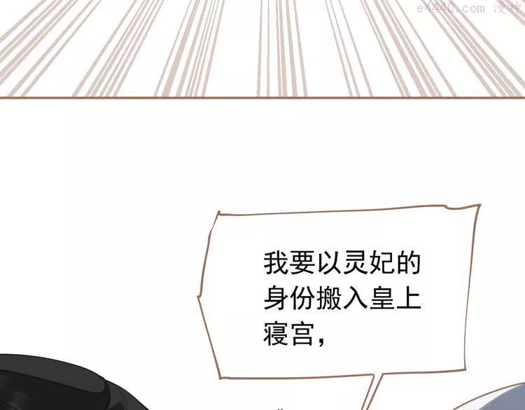 第二季 第3话 寝宫的秘密3