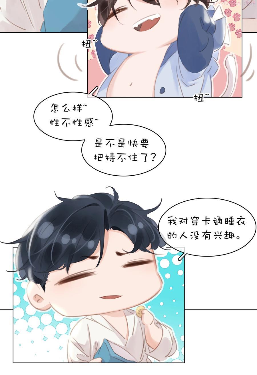 032 这个男人太闷骚3