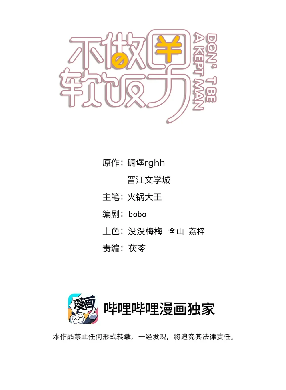 140 这个傻子真好骗1