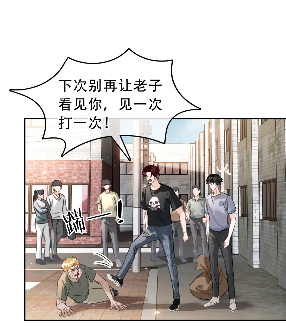 142 被系统拿捏的一生2
