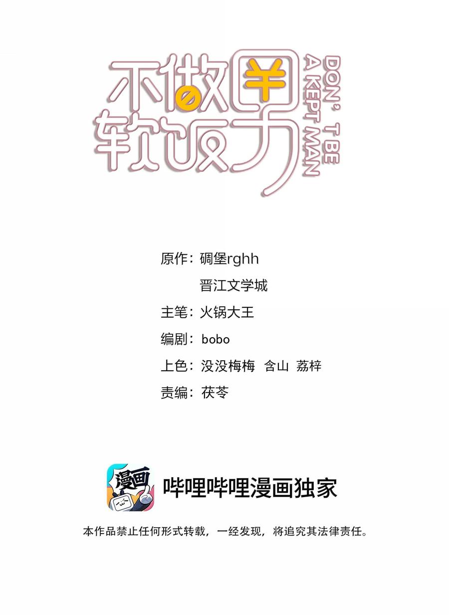 153 白杨很会抓重点1