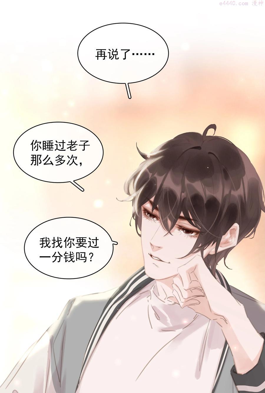 037 喜欢你的原因2