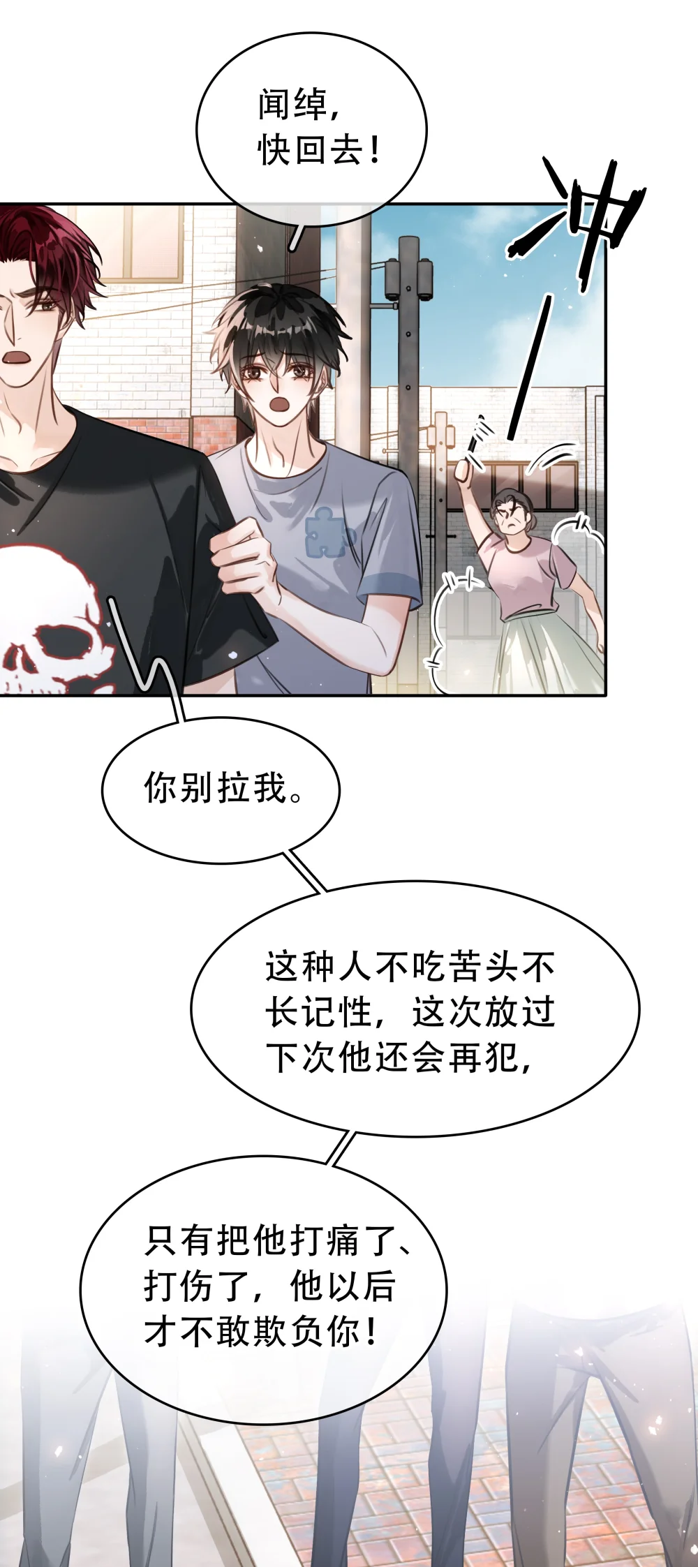 142 被系统拿捏的一生3