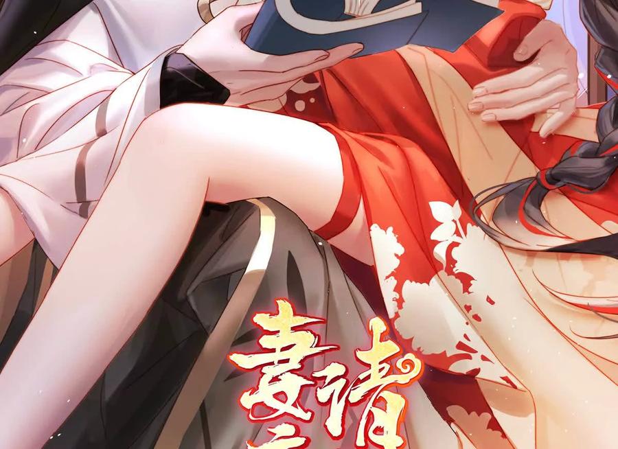 妻主请享用下拉式漫画免费阅读漫画,133 小猪娃2图