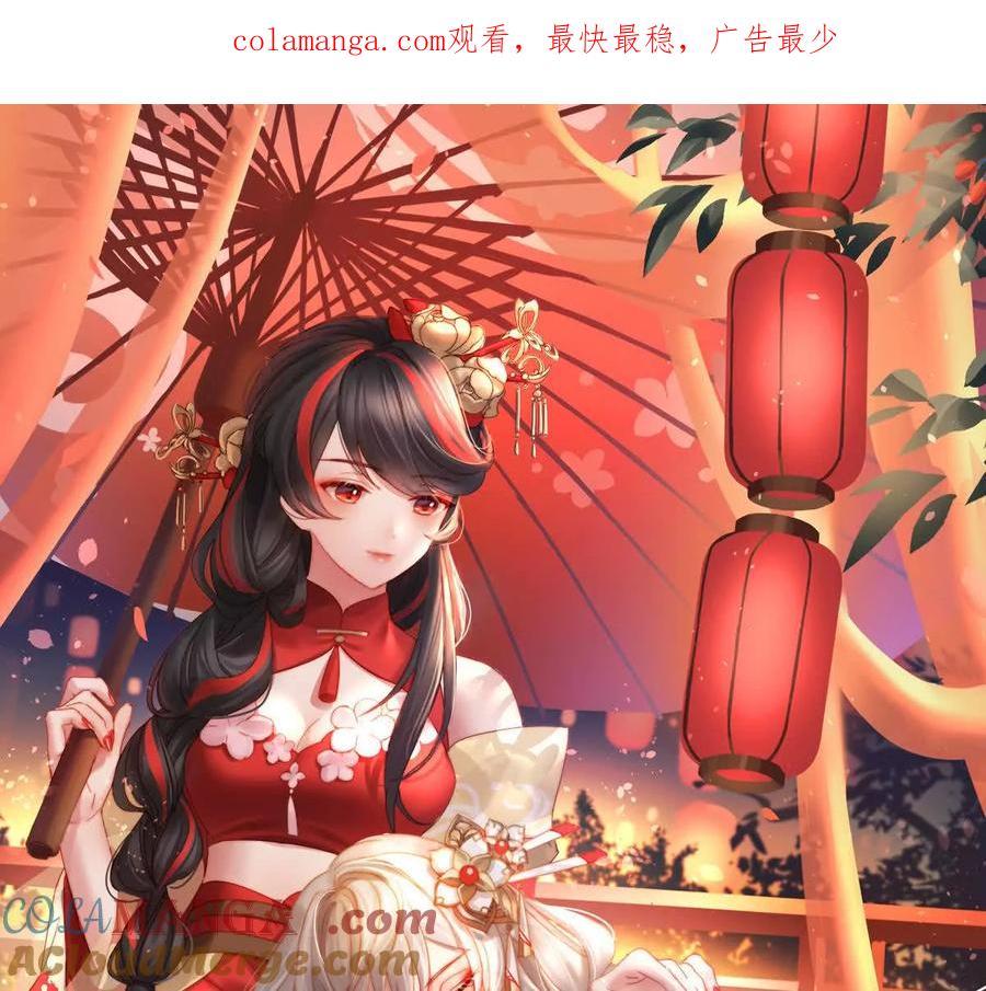 妻主请享用免费观看漫画,136 最终决赛1图