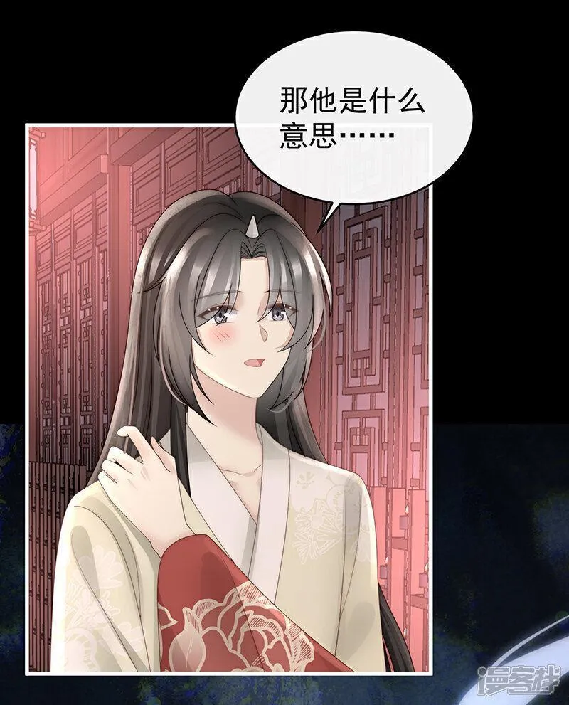 请享用漫画免费好漫8漫画,第102话 你吃吧！5图