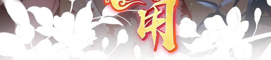 妻主请享用有小说吗漫画,90 只有强者才配活着3图