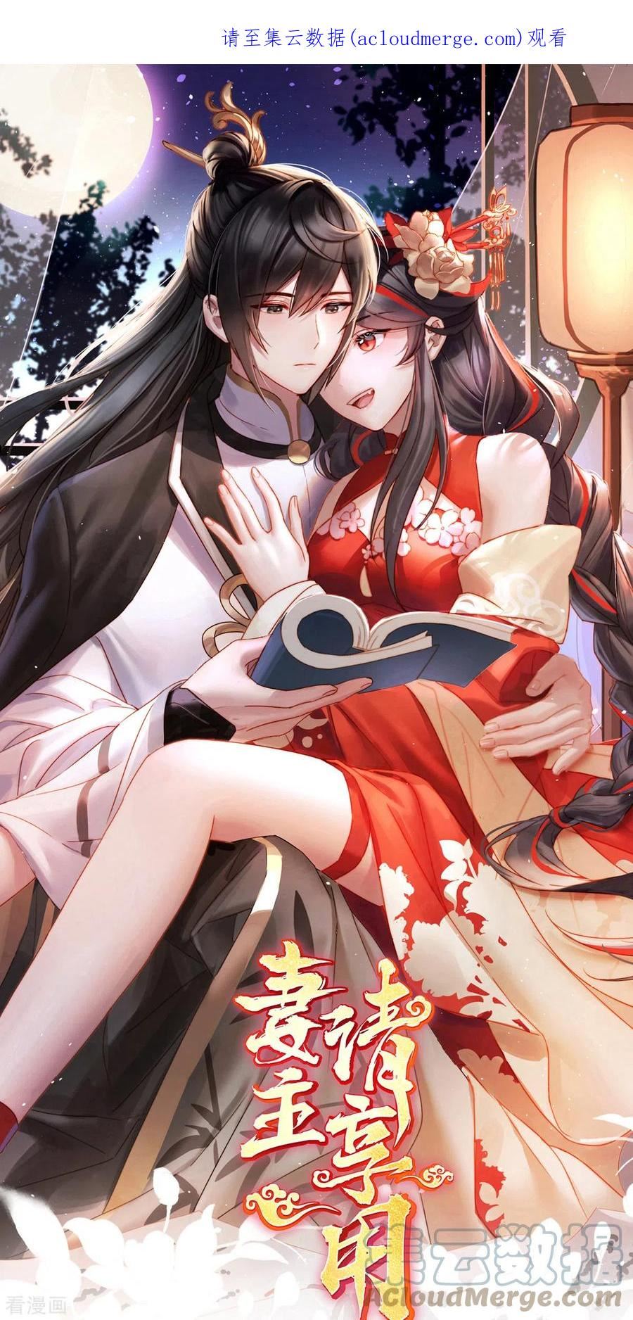 第71话 叫我妻主吧0