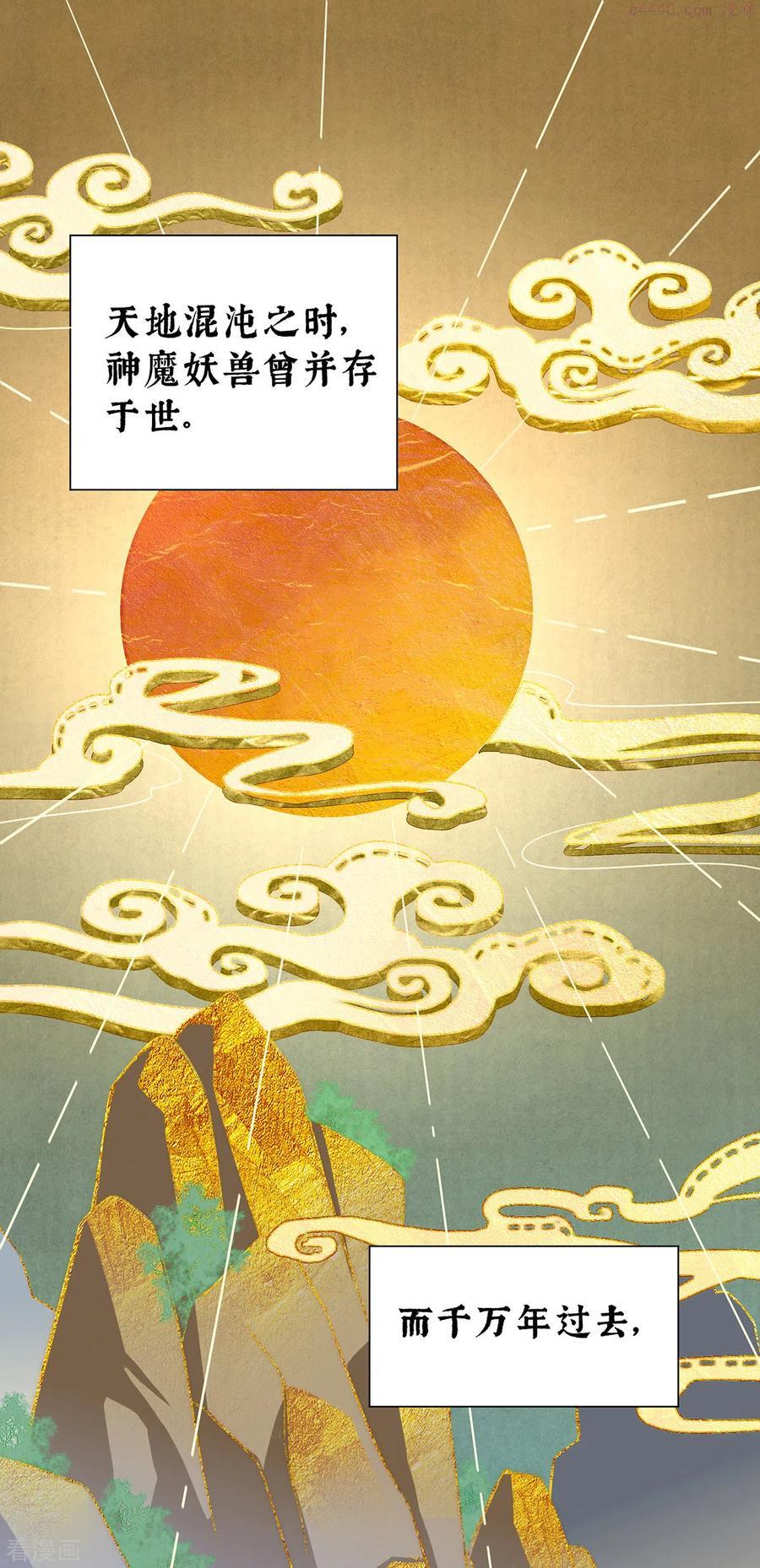 第1话 男人喂饱我2