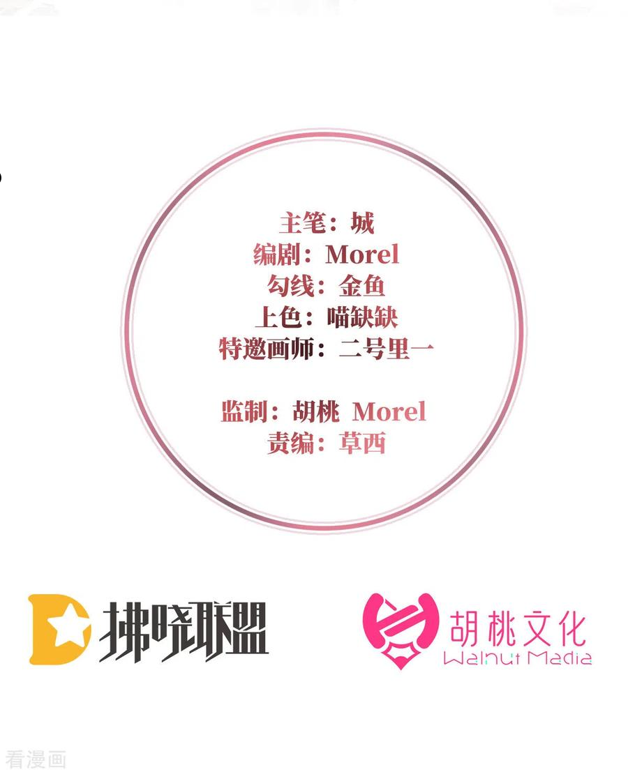 第31话 不要停1