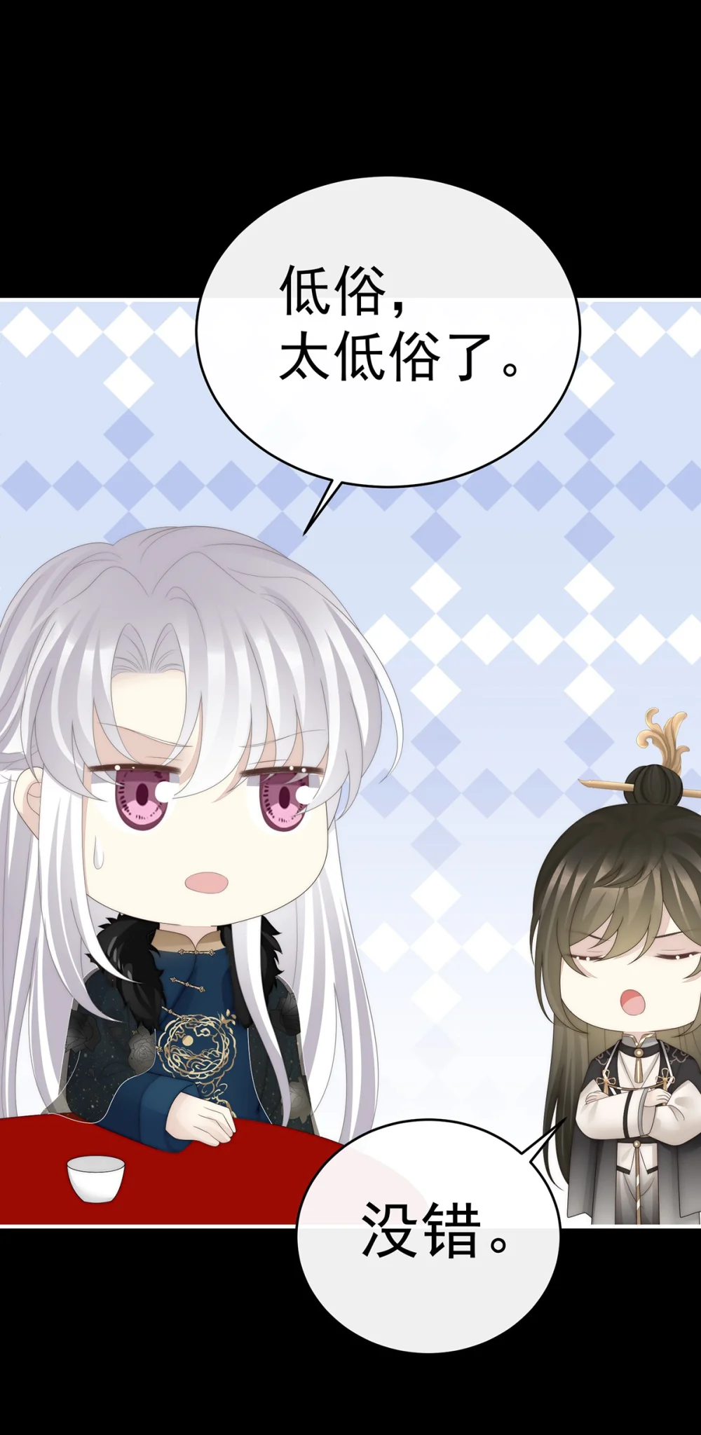 妻主请享用免费漫画,123 娶你，此生所幸3图