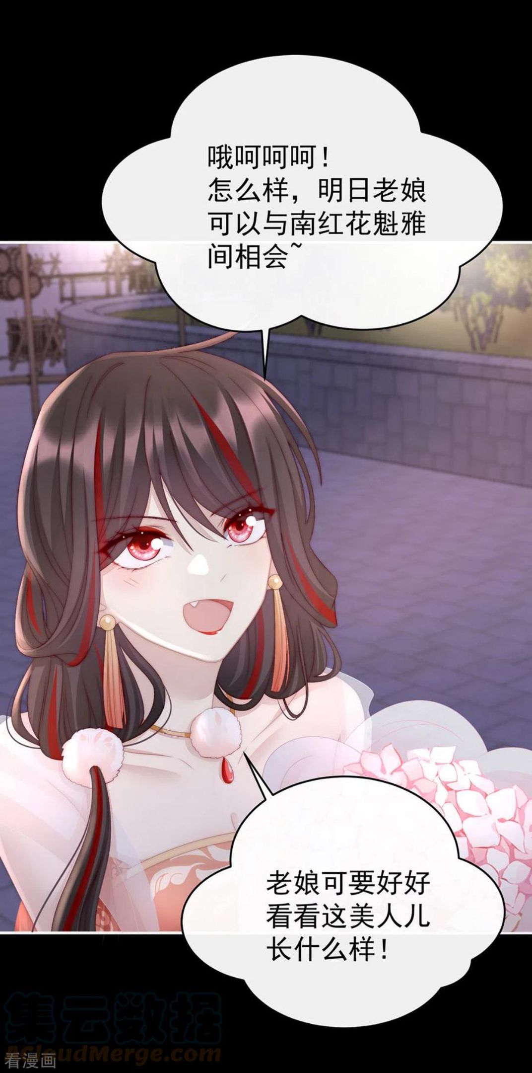 妻主漫画,第11话 吃醋了？4图