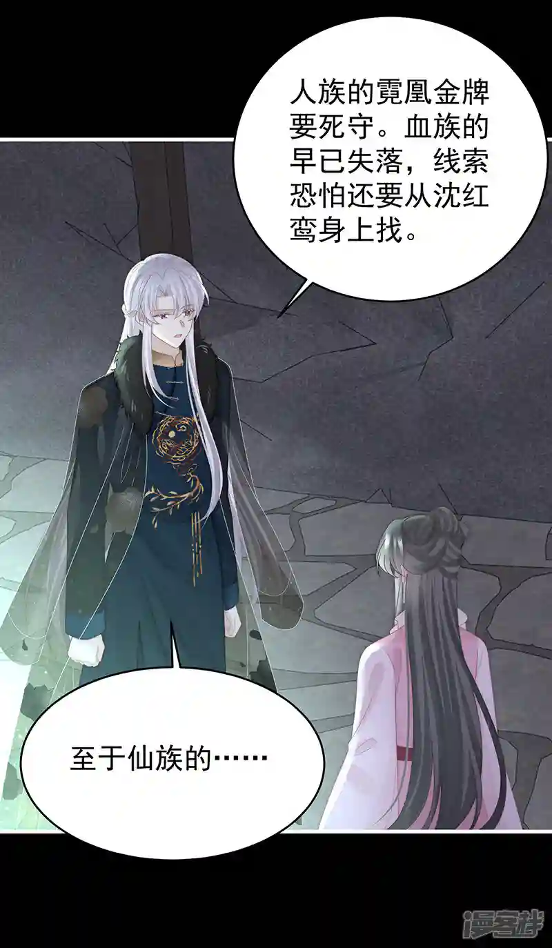 请享用漫画免费好漫8漫画,第119话 金牌就在他的体内5图