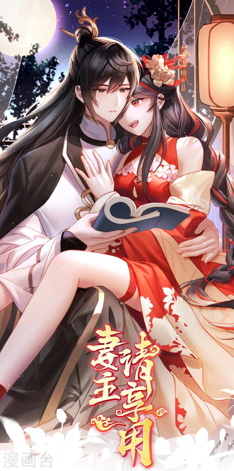 第56话 逼婚0