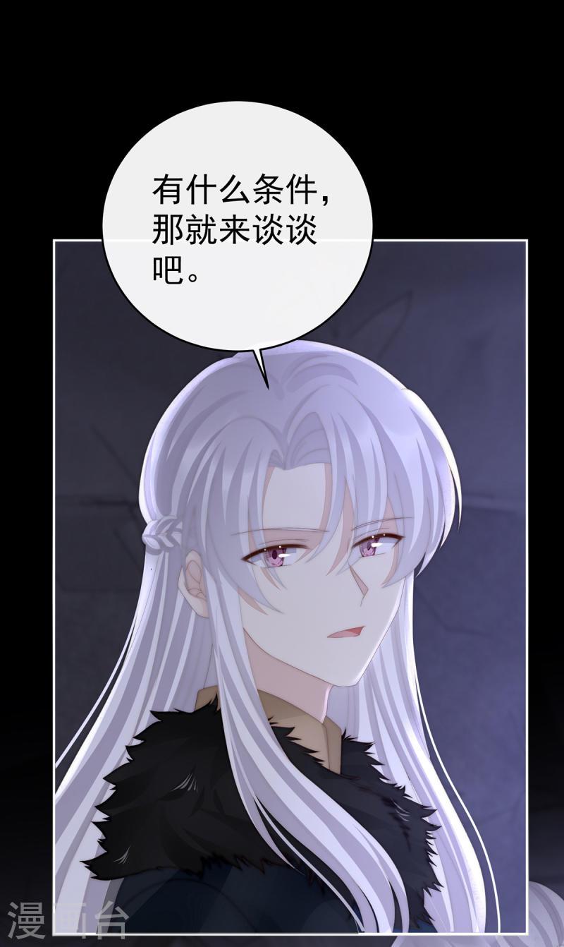 妻主请享用免费阅读全集漫画,第87话 姐姐在利用我？3图
