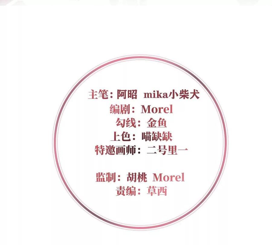 妻主请享用有小说吗漫画,90 只有强者才配活着4图