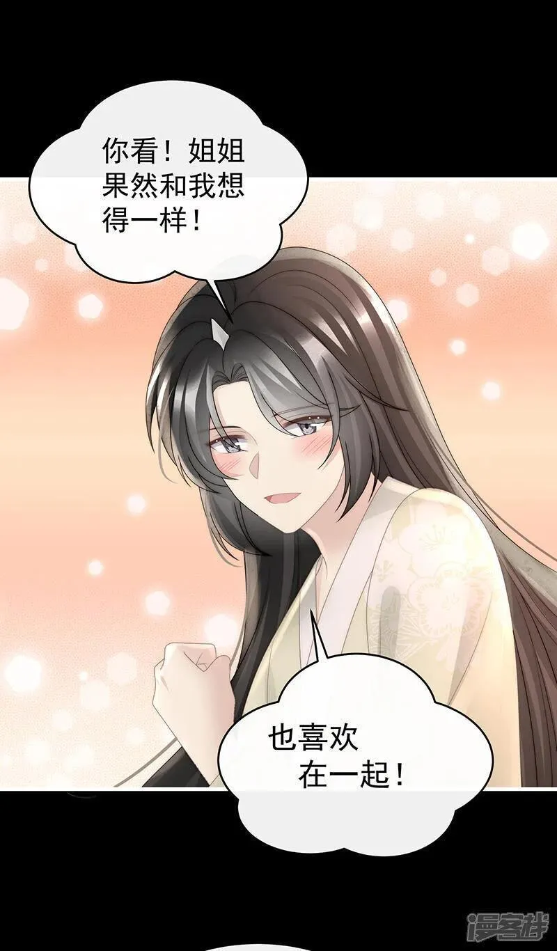 请享用漫画免费好漫8漫画,第102话 你吃吧！3图