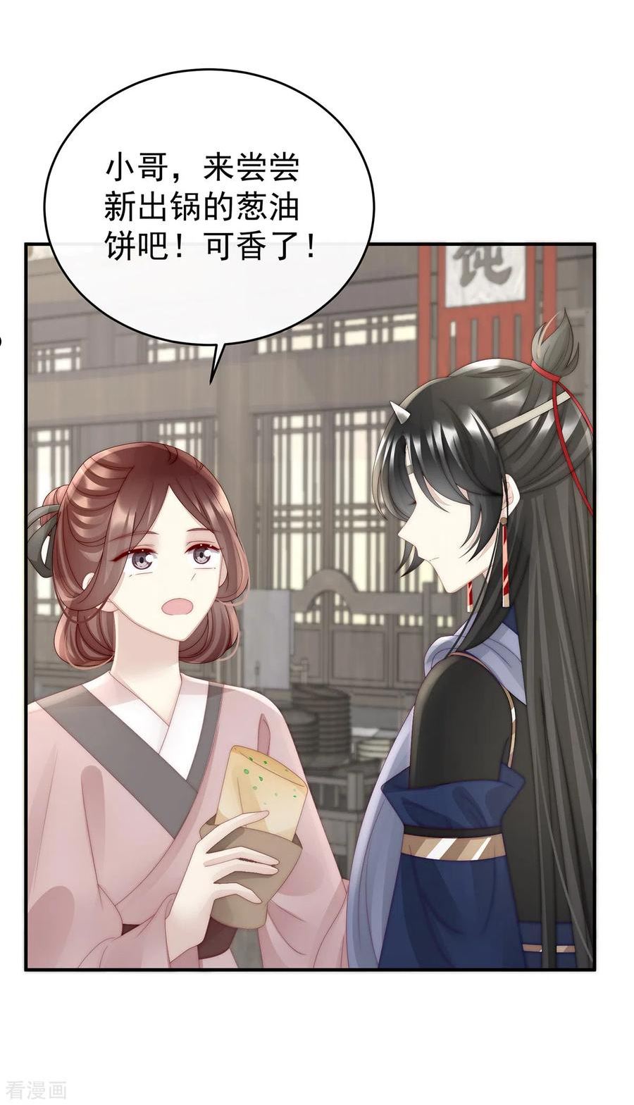 妻主请享用漫画下拉式酷漫屋漫画,第43话 打桃子4图