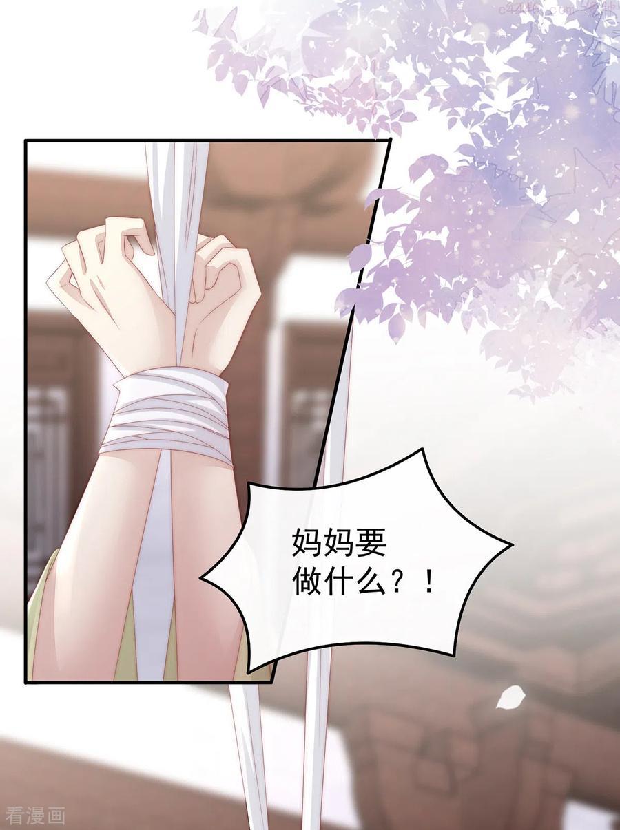 妻主请享用小说全集免费阅读漫画,第5话 检查身体4图