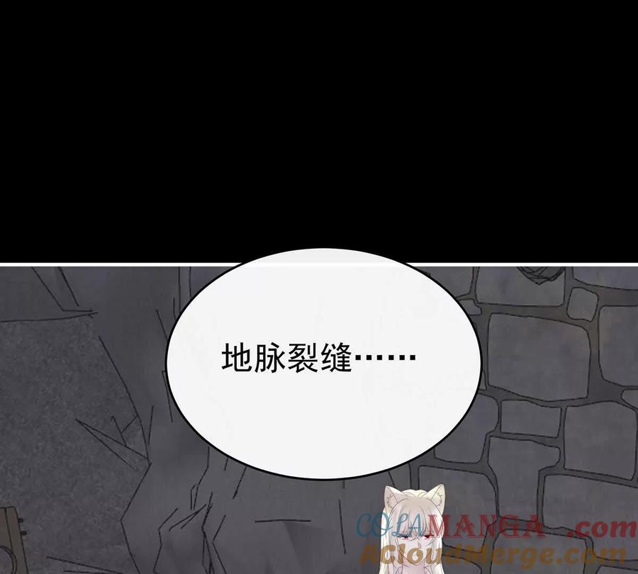 妻主请享用免费观看漫画,136 最终决赛5图