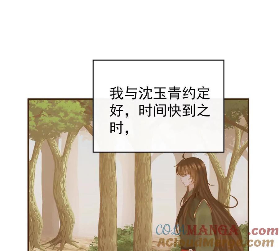 请享用漫画免费好漫8漫画,135 但爱是不同的5图