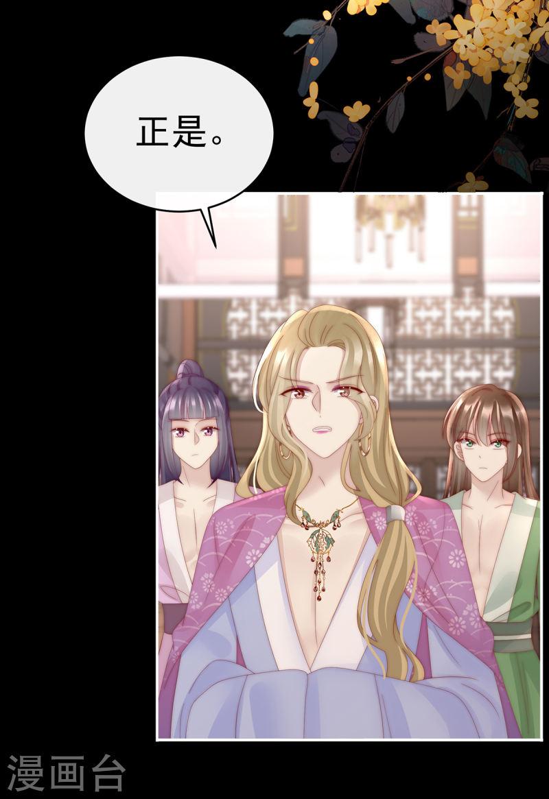 第59话 从未见过如此厚颜无耻之人4