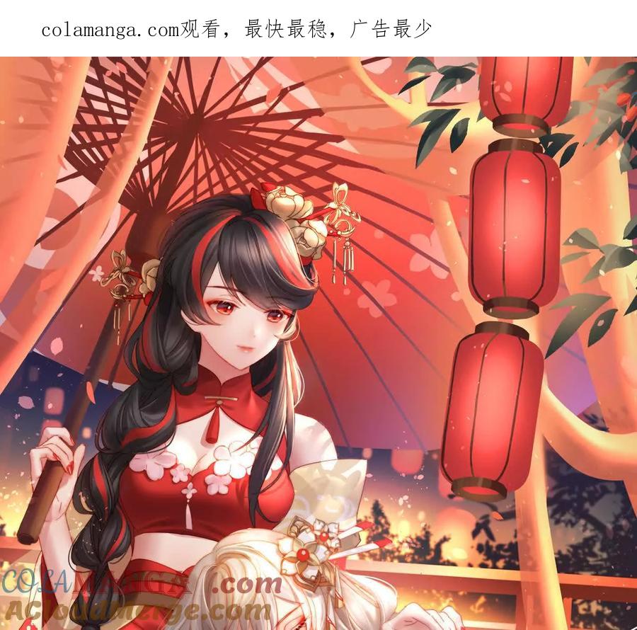 胡桃文化漫画,137 为了天喜阁1图