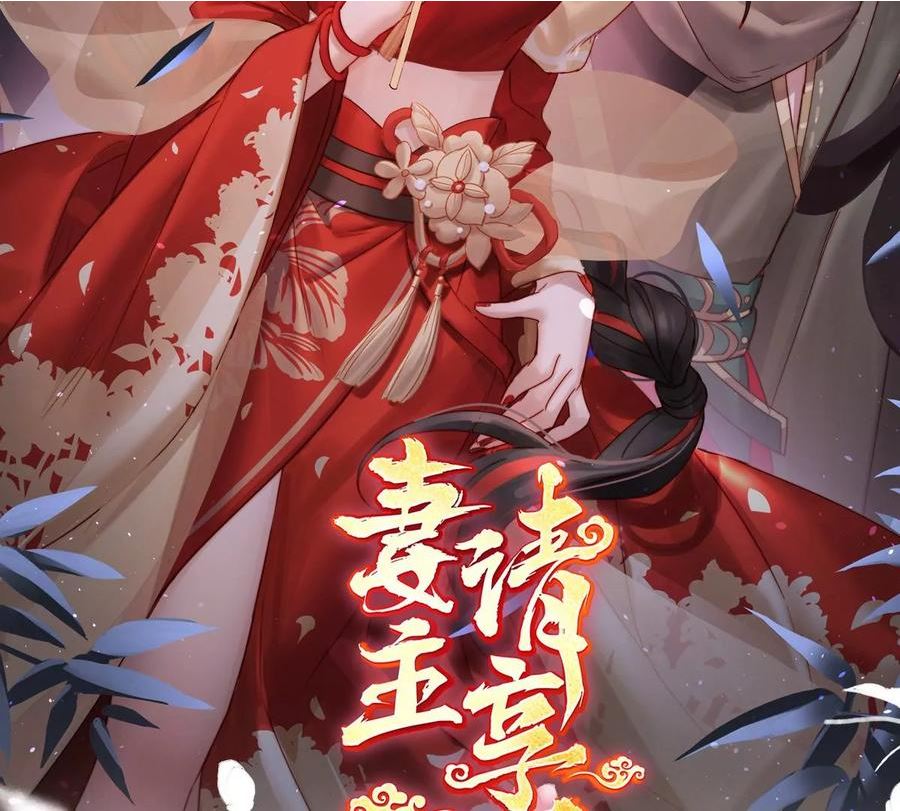 妻主请享用有小说吗漫画,90 只有强者才配活着2图