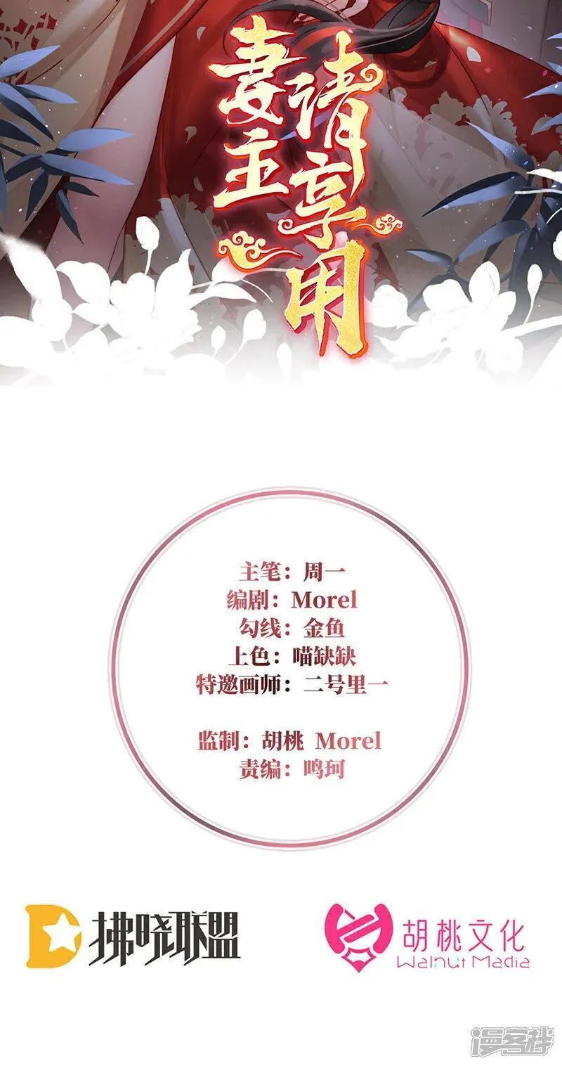 请享用 拂晓联盟漫画,第95话 牵手还是抱抱？2图