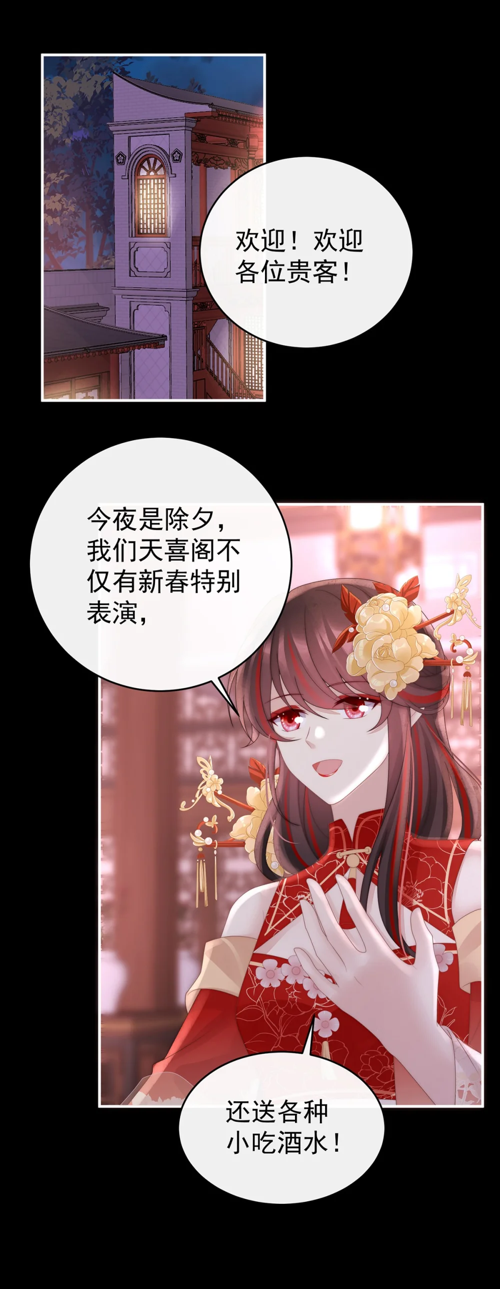 2024 新春番外4