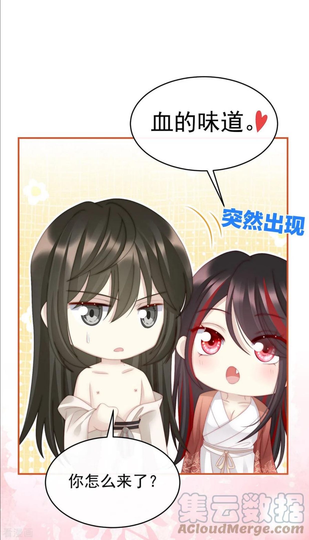 请享用小说在线阅读漫画,第12话 你在诱惑我？3图