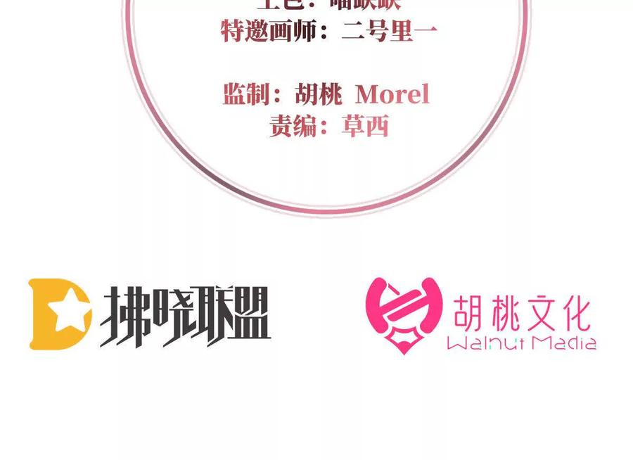 妻主请享用免费观看漫画,136 最终决赛4图