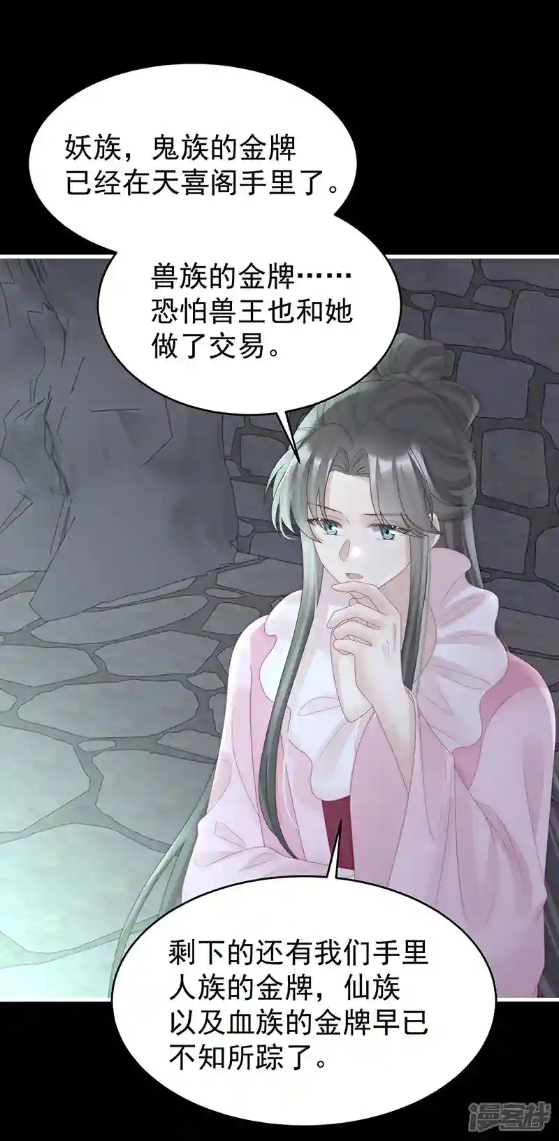 请享用漫画免费好漫8漫画,第119话 金牌就在他的体内4图