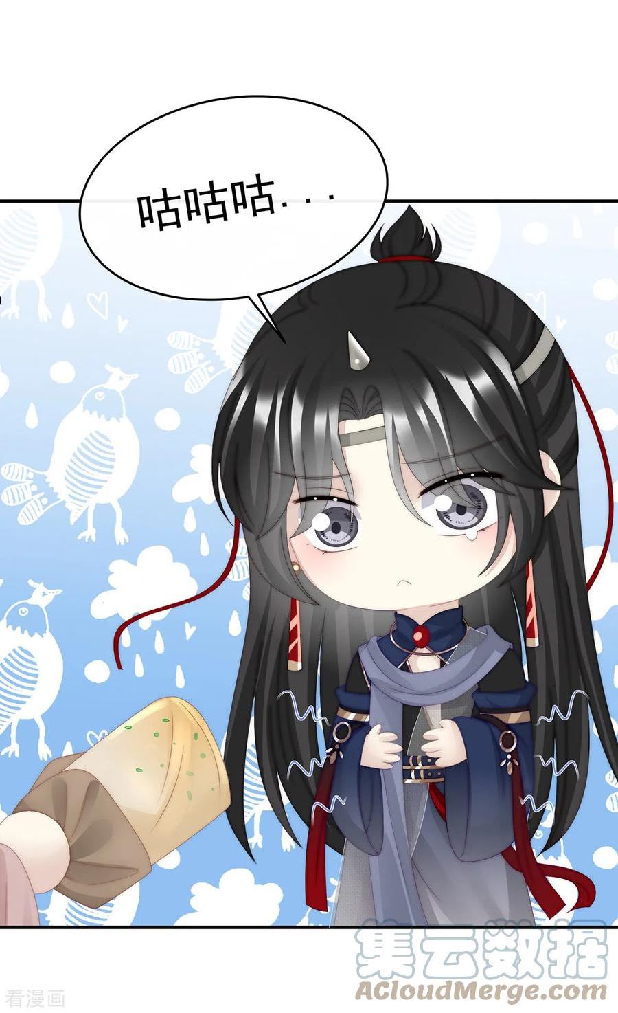 妻主请享用漫画下拉式酷漫屋漫画,第43话 打桃子5图