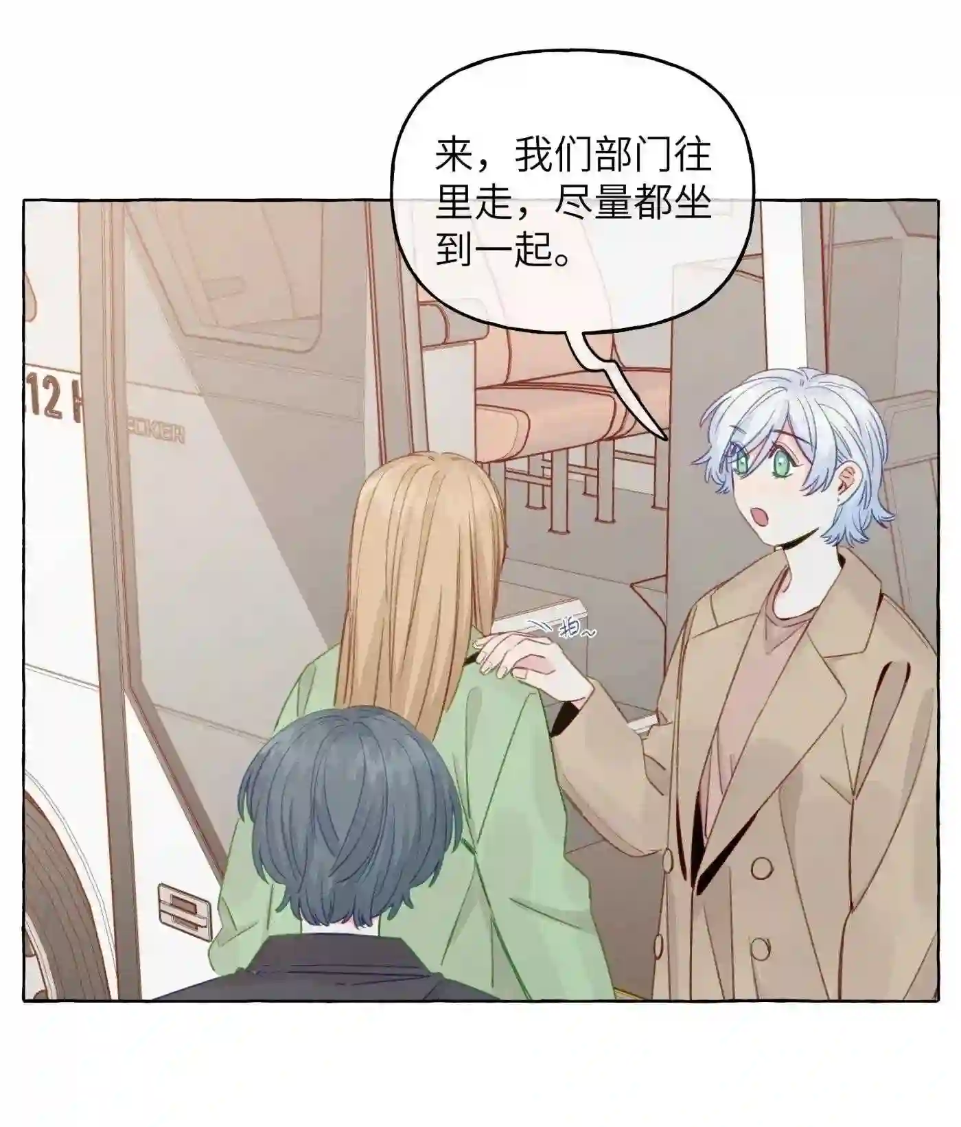 082 等一下就亲不到了3