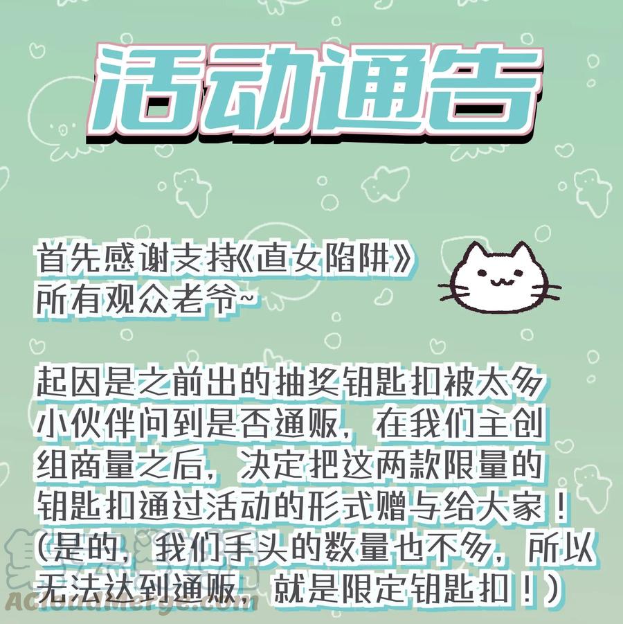 活动 钥匙扣0